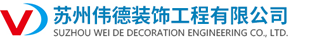 建筑装修装饰