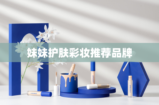 超佳美妆网