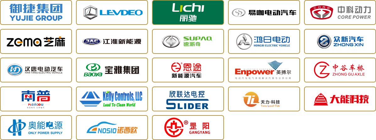 2018微型电动汽车产业高峰论坛暨第三届微型电动汽车年度颁奖盛典典