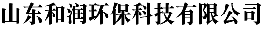 脱硫脱硝厂家