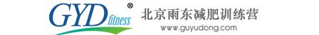 北京雨东减肥训练营