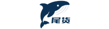 尾货鲸