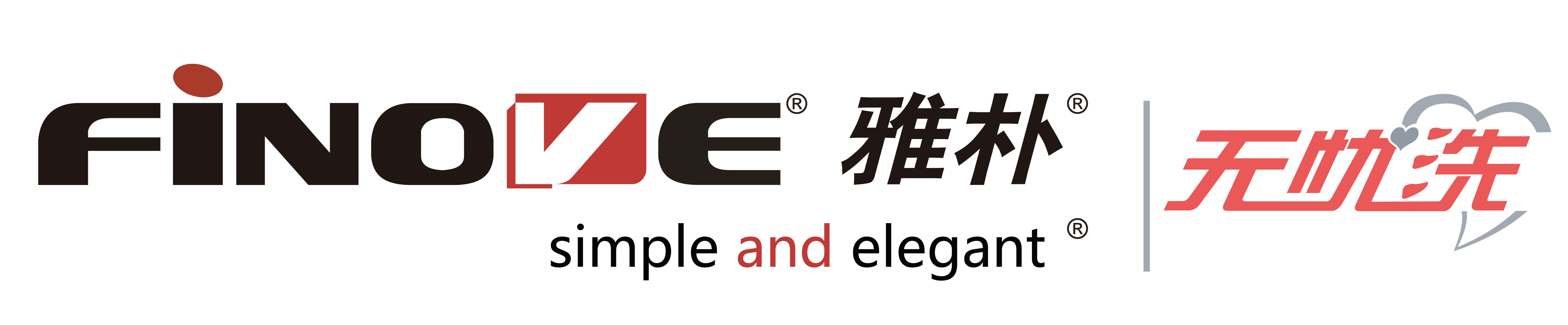 雅朴无忧洗