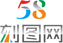 58刻图网