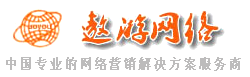网站建设制作哪家好