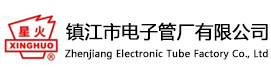 镇江市电子管厂有限公司