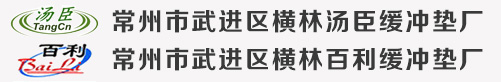 硅胶缓冲垫