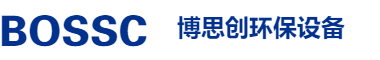深圳市博思创环保设备有限公司