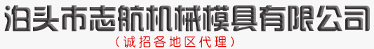 射芯机,壳芯机,铸造模具,铁模覆砂生产线