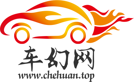 车幻网【购车惠