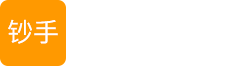 钞手创业好帮手