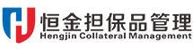 内蒙古恒金担保品管理有限公司【官网】打造中国担保品管理标杆企业！专业的金融仓储公司