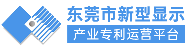 东莞电子信息产业协会