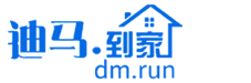 迪马到家