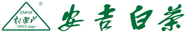 安吉溪龙对面山白茶有限公司
