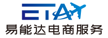 易能达电商服务（深圳）有限公司