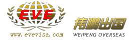 伟鹏出国