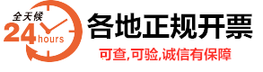 深圳开正规票