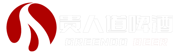 山东贵人道啤酒有限公司