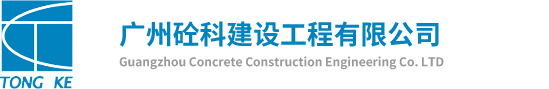 混凝土切割拆除