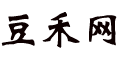 豆禾网