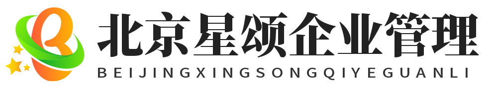 东城区企业管理咨询