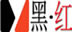 黑点红