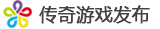 新开传奇网站