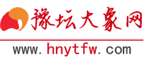 豫坛大象网