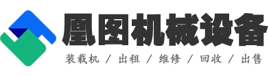 装载机租赁