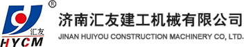 济南汇友建工机械有限公司
