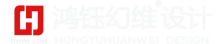 鸿钰幻维设计集团