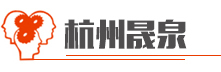 杭州晟泉智能控制有限公司