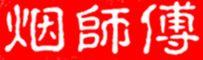 烟丝专卖网