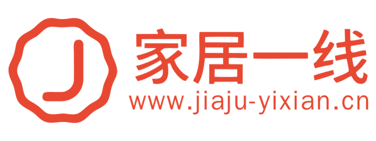 家居一线【时尚的家居家装建材行业新闻资讯门户】