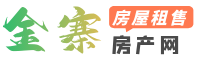 金寨房产网