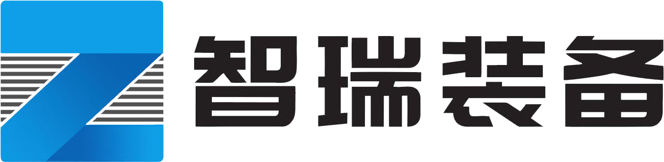 江西智瑞装备科技有限公司