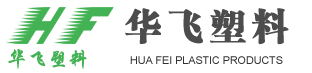 江阴市华飞塑料制品有限公司