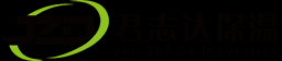 湖南君志达保温材料有限公司