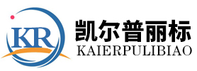 济南凯尔普丽标有限公司
