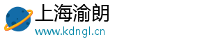 上海渝朗科技有限公司