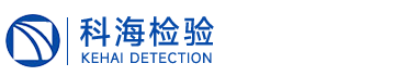 江苏科海检验有限公司官网/氢气检测/氧气检测/天然气检测/氮气检测/二氧化碳检测