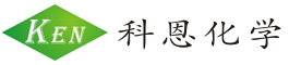 中山市科恩化学材料有限公司