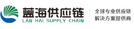 东莞海运,深圳海运,东莞货运,进出口报关,国际物流,货运,快递,空运,海运,