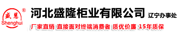 档案密集架