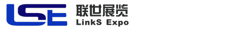 联世展览