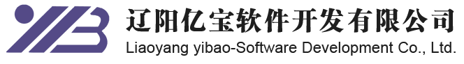 辽阳亿宝软件开发有限公司