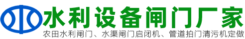 水库钢制闸门