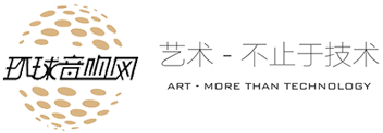 专业舞台音响