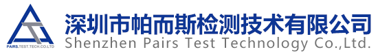 认证